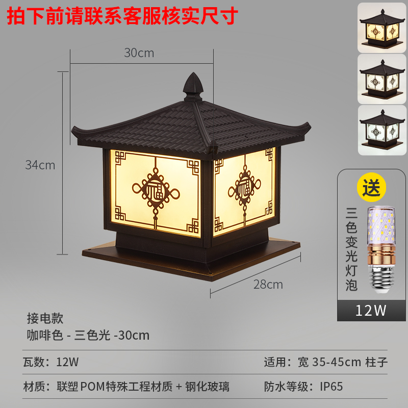 Need to be connected to electricity to use the tilting cover to tie the colorful cai fu column lamp. pom material, brown color - 30cm, suitable for columns 35-45cm