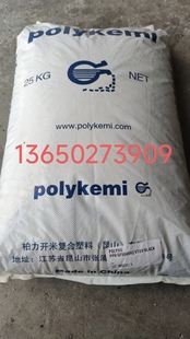 Sweden Berlikemi PC PBT MP4011,3809S F20 UV2,3709MLB,3809SLB