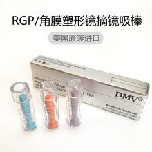 美国DMV实心吸棒RGP摘取吸棒硬性角膜塑形镜及OK镜摘戴用独立包装