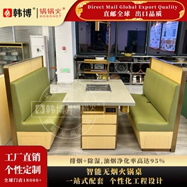 火锅桌;电磁炉餐桌;火锅