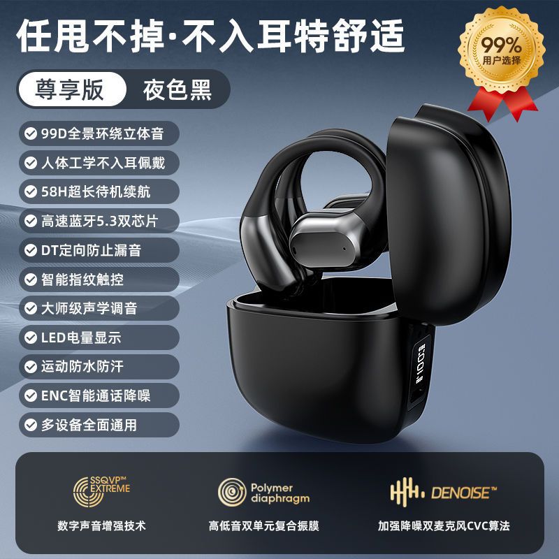 2024 nuevo modelo explosivo privado no en el oído auriculares Bluetooth abiertos inalámbricos reducción de ruido OWS tipo de suspensión de orejas larga duración de la batería