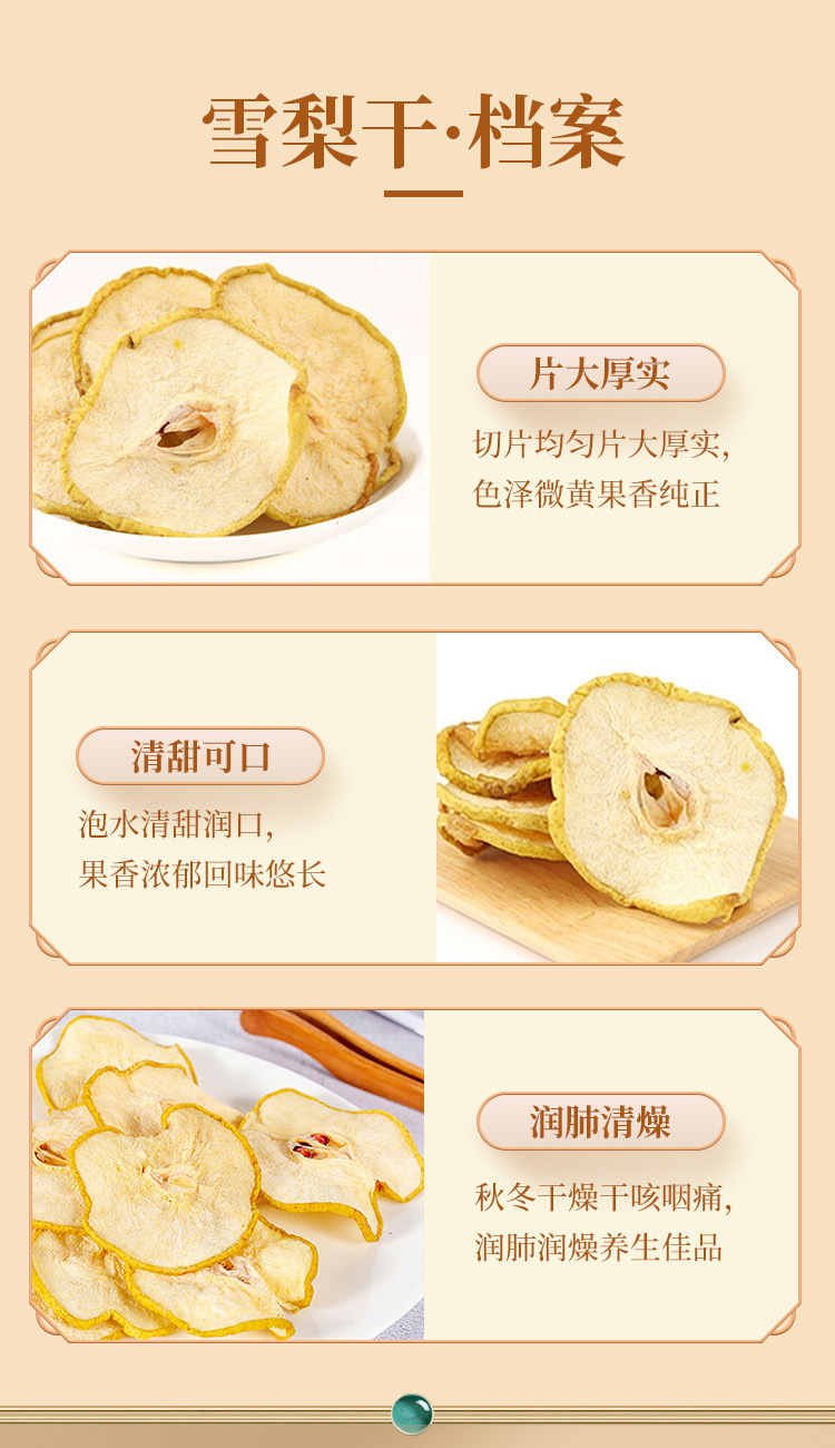 Dried Snow Pear Slices Xue Li Gan 500g for Tea and Soup Brewing preparation