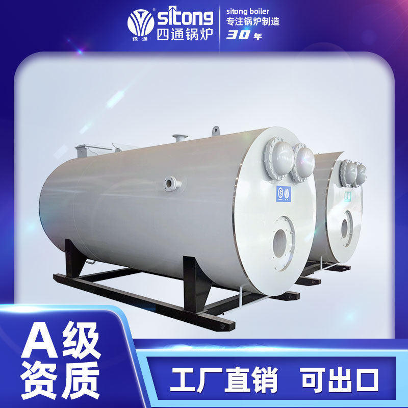 太康四通10吨真空燃气热水锅炉 商场酒店锅炉 40年锅炉厂家直销