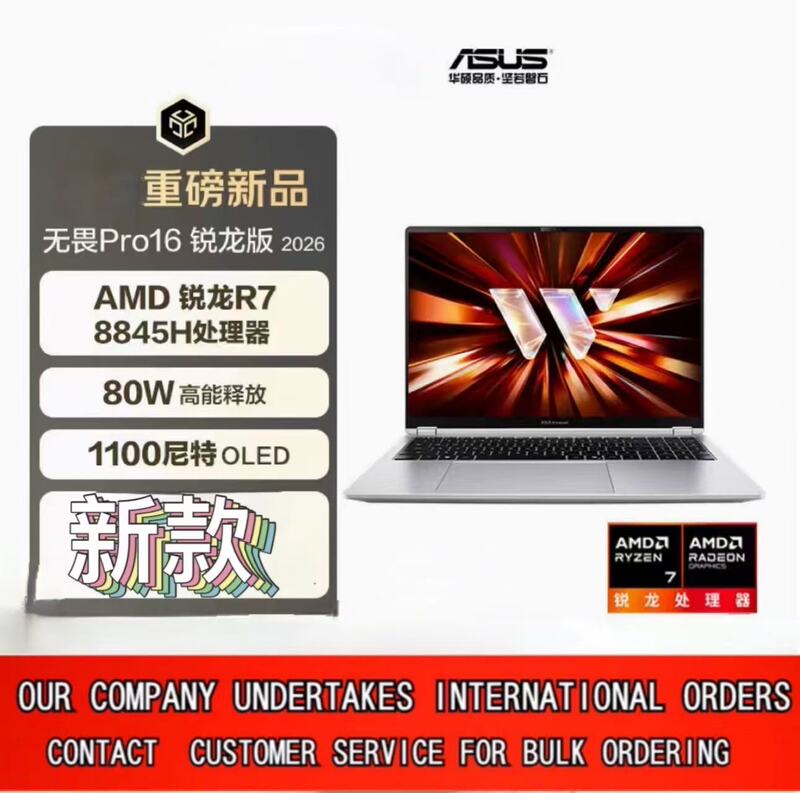 Asus Fearless Pro16 Ryzen Edition 2026 Ai Thin and Light Laptop R7 80W High Power Output