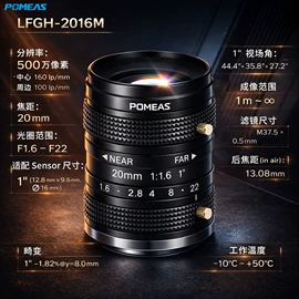 目镜、物镜;其他冷光源;工业相机