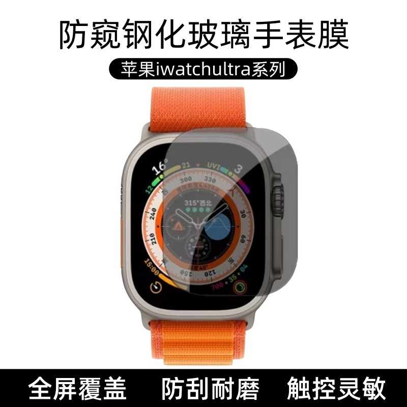 Aplicable para Apple iWatchUltra3 película de reloj Apple HD 2 película de vidrio de impresión de serigrafía anti-pepepear luz violeta templada
