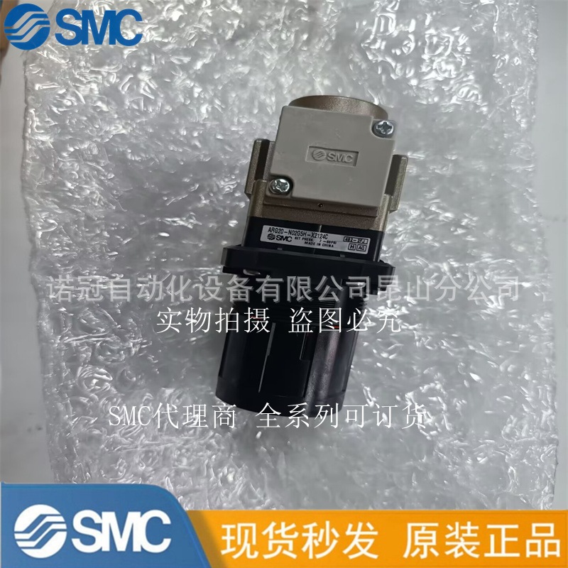SMC调压阀ARG20-N02G5H-X2124C原装正品实物拍摄 全系列可订货