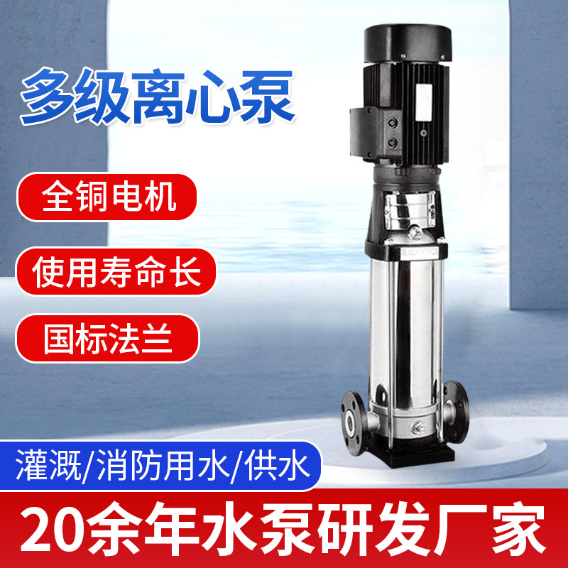 QDL8不锈钢管道增压泵循环泵 变频多级离心泵 小区高层建筑供水泵
