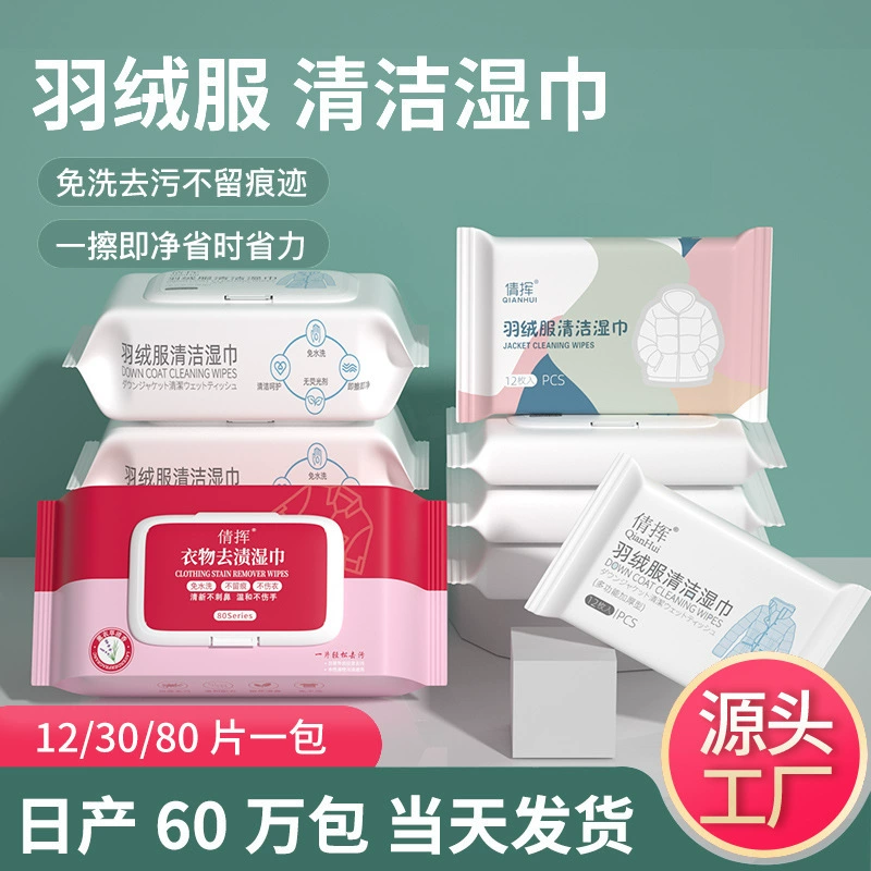 Пуховик Влажные салфетки Чистка без стирки Артефакт Обеззараживание Без стирки Химчистка Влажная Чистка Бумажные полотенца Удаление масла Бытовая техника
