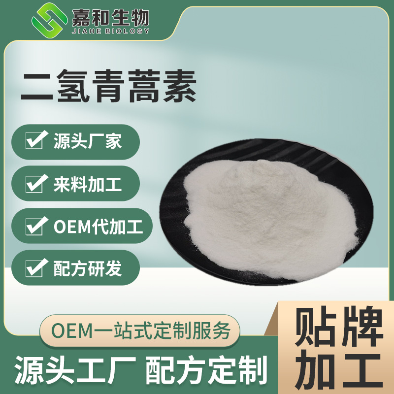 二氢青蒿素98% 双氢青蒿素 源头货源 青蒿提取物 现货 100g/袋|ms