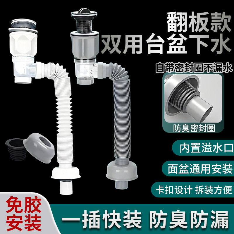 洗手盆面盆下水管防堵塞排水管防臭漏水塞洗脸池下水器配件省空间