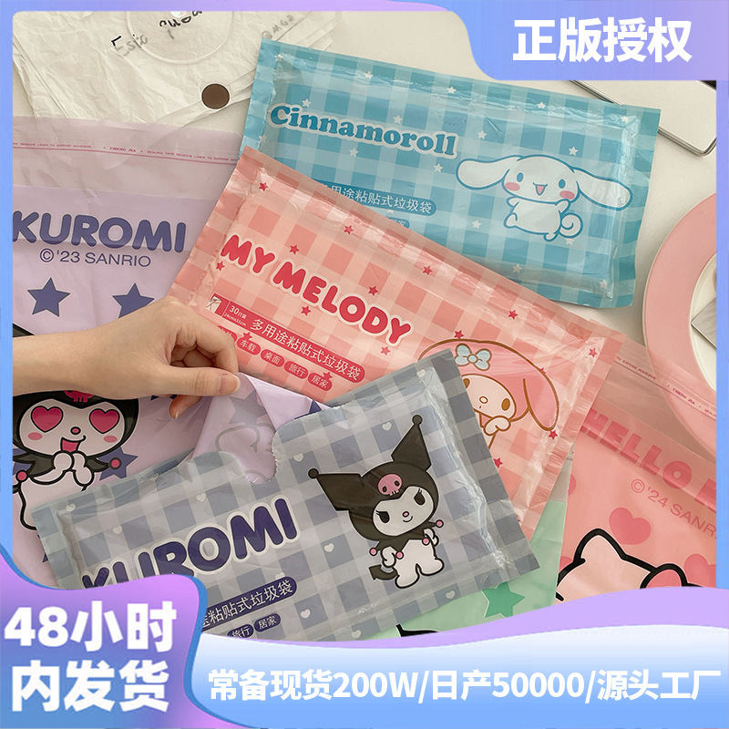 サンリオ工場卸売多機能粘着袋ゴミ袋デスクトップポータブルクロミ KT 猫|undefined
