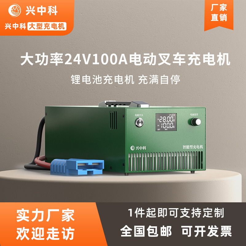 48V80A叉车充电机 AGV配套充电机