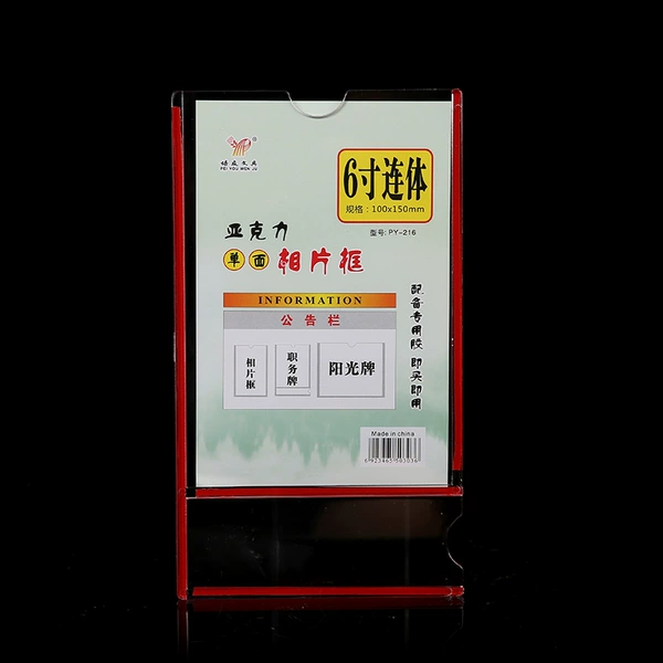6-inch one-piece 216