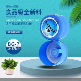 饮水机桶盖PE五加仑聪明盖水桶盖子矿泉水桶盖纯净水桶塑料密封盖
