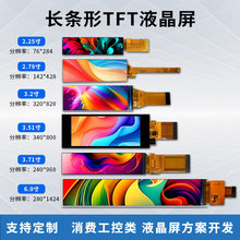 led彩屏显示屏定制2.79寸3.51寸4.58寸LCD液晶屏模组tft触摸屏厂