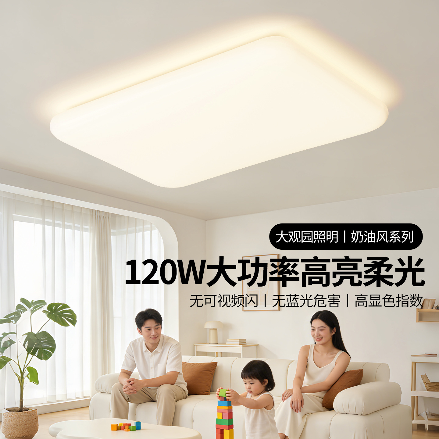 Luz de techo de la sala de estar crema viento nuevo estilo de protección de ojos nórdico minimalista atmósfera sala cálida dormitorio principal lámpara de la habitación 293L