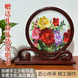 刺绣工艺品;围巾;布艺绣品