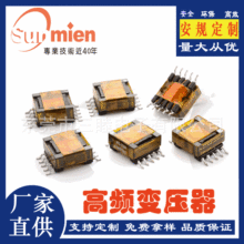 EPC13��ʽ��Ƭ5+5С�͵�ѹ SMD ������ ��������ѹ��