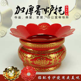 合金加厚香炉围寺庙家用香炉托盘防止掉香灰炉围招财进宝香炉罩