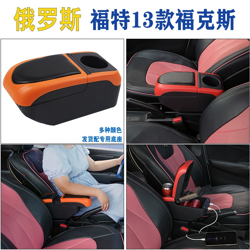 Подходит для Ford Focus 3 (2013) и Fox 3 — аксессуар для подлокотника, коробка для хранения, модификация