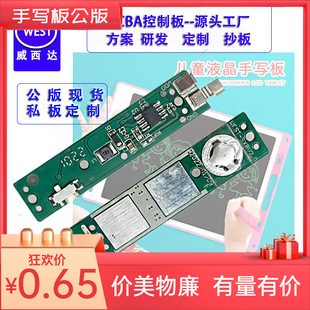 LCD Children's Drawing Board Handwriting Board Drawing Board PCBA Circuit Board Circuit Board Driver Board Scheme Design and Development