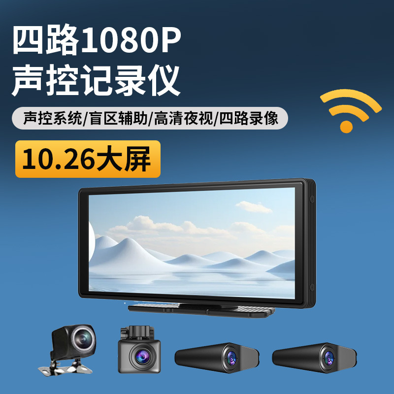 New Model Rv Dashcam with 4-Channel Panoramic Recording, Wifi, Full-Screen Hd Night Vision Recorder, Direct from the Source Factory