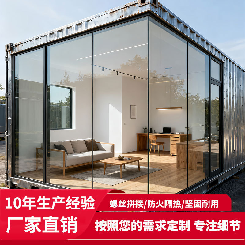 集装箱移动房办公室幕墙带玻璃农村别墅临建集成房屋住人活动板房|undefined