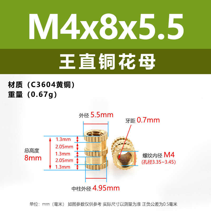 メーカー直販工直黄銅ホットメルト射出ナットM4-M8王直通孔インサート埋込ロール銅ナット|undefined
