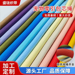 宠物圆绳包芯绳批发加厚多功能彩色仿尼龙粗绳手机挂绳牵引绳辅料