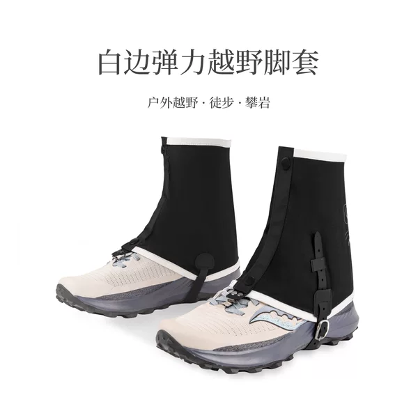 Luckstone Elastic Low-Cut Off-Road Foot Covers, Breathable Snow Covers for Outdoor Hiking and Cycling, Sand-Proof, Moisture-Proof and Wear-Resistant
