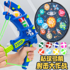 Amazonクロスボーダーベストセラー子供用スティッキーボール投げ折りたたみターゲット弓矢発射親子インタラクティブゲーム