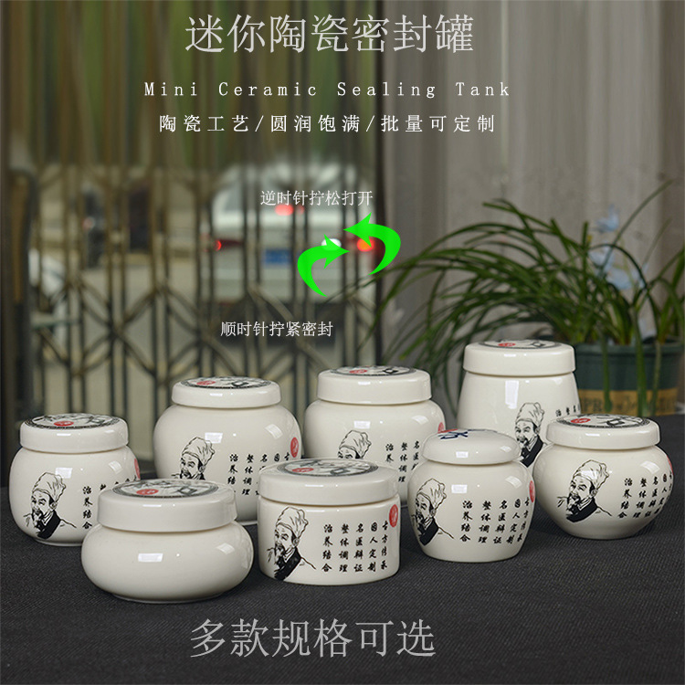 秘方膏方罐750描述_01.jpg
