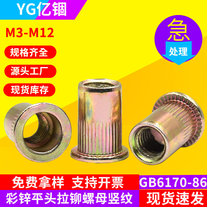 New - Flat Head Rivet Nut with Vertical Grooves, Small Countersunk Head Rivet Screw Cap, Galvanized, Complete Range M3M4M5M6M8M10M12