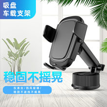 汽车导航架车载手机支架吸盘式多功能旋转关节机械臂仪表台手机座