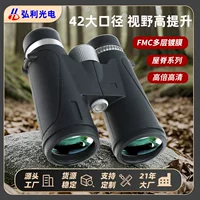 Новый телескоп Hongli HD 10000.12m X42 HD, бинокль 12x, профессиональная модель телескопа