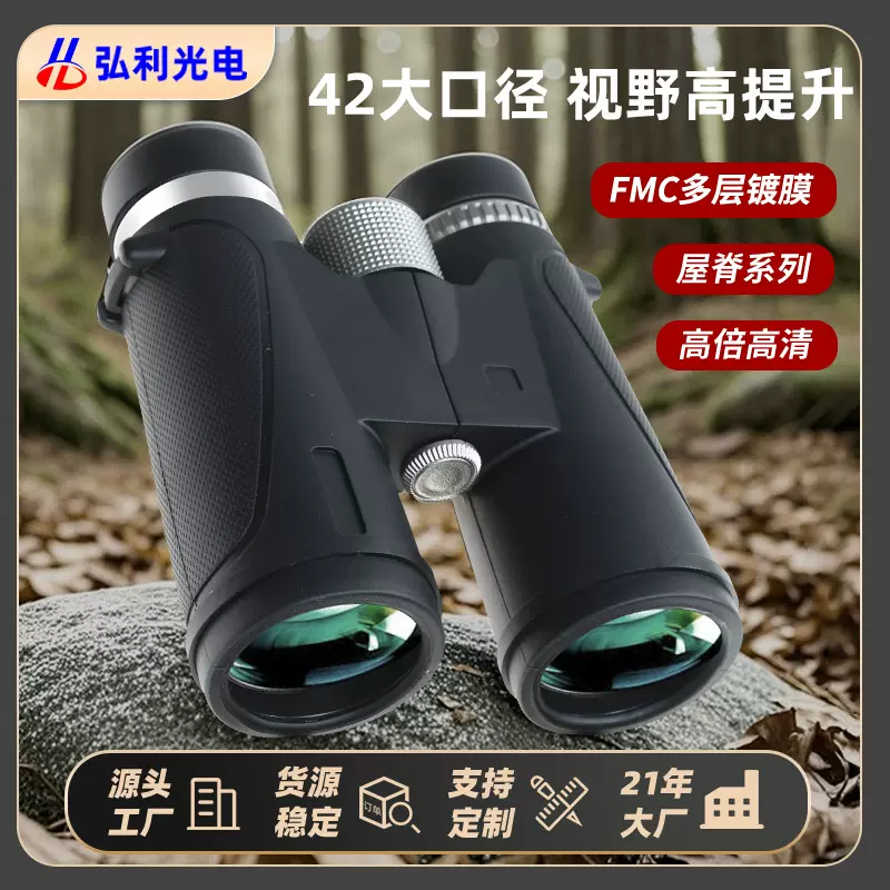 弘利高倍高清一万米望远镜户外高清望远镜FMC多层镀膜专业望远镜