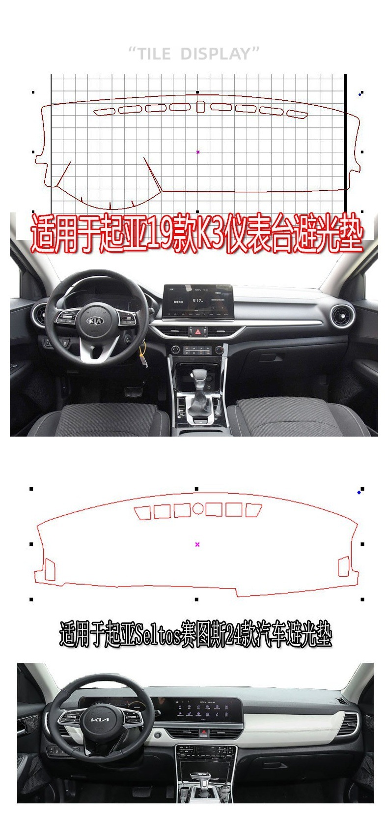 Cross-Border Applicable Sun Protection Mat for the Dashboard of 23 Kia Sportage Models