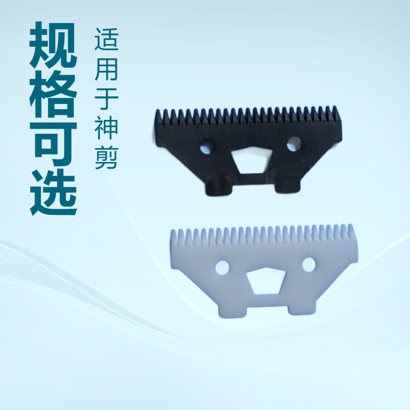 Suitable for D series pet blade gentry full ceramic blade god scissors lebi electric clippers blade in stock wholesale