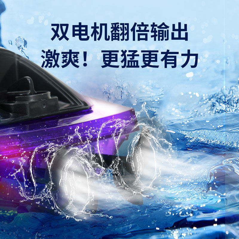 Cross-border 2.4G Electric Water Remote Control Boat Waterproof Automatic Reset High-Speed with Night Light Long Endurance Kids Speedboat