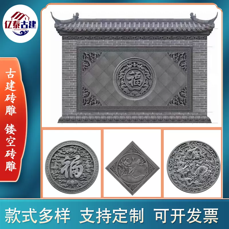 供应仿古圆形砖雕 古建福字砖雕四合院砖雕 影壁墙青砖雕刻