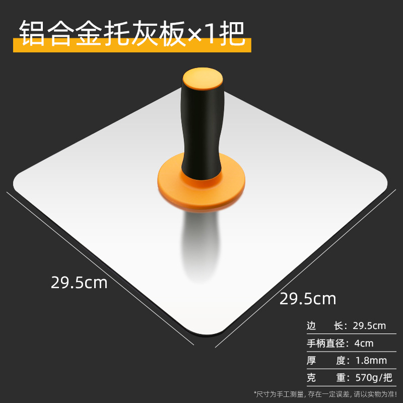 aleación de aluminio placa de soporte de ceniza gruesa placa de soporte de mampostería placa de arena yeso mampostería yeso diatomita herramienta de construcción de barra de barro