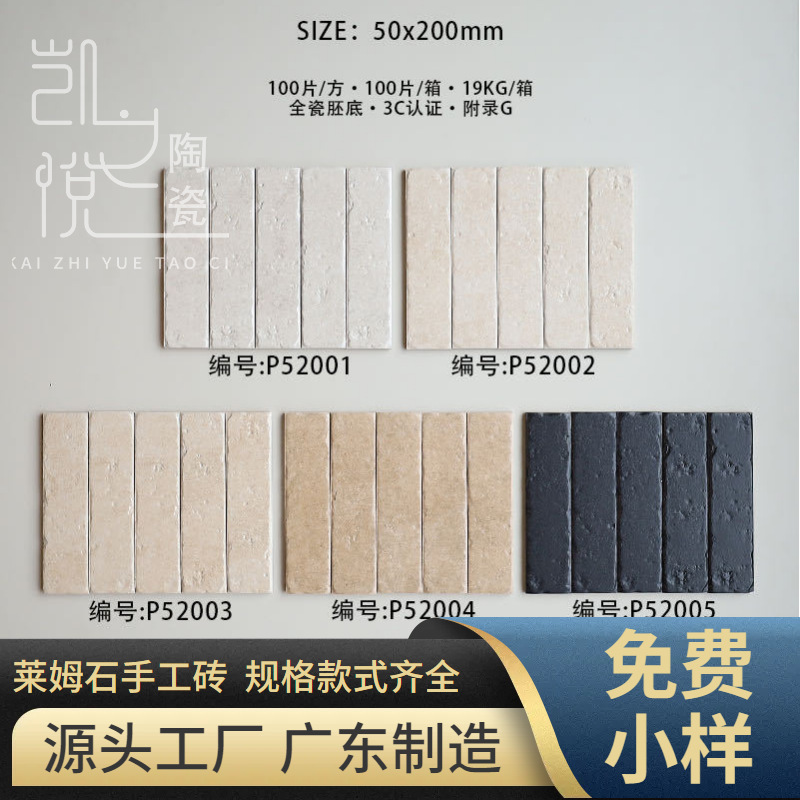 广东米黄色莱姆石复古瓷砖露台庭院阳台防滑地砖厨房卫生间咖啡厅|undefined
