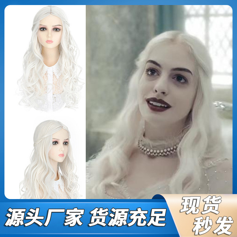 Shunting White Queen Cosplay Wig Alice in Wonderland Long Curly Hair with Middle Parting Halloween Party Costume Headgear