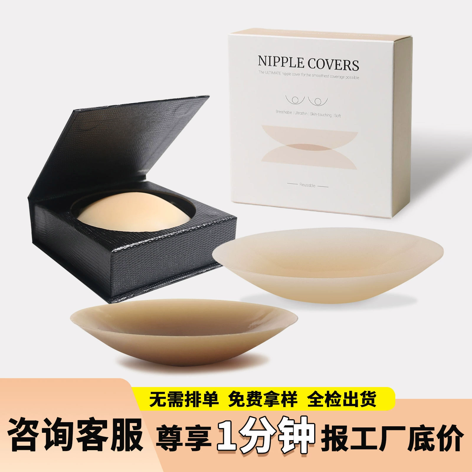 Хит продаж: силиконовые накладки на соски 8 см, невидимые, бесшовные, ультратонкие, с защитой от натирания, самоклеящиеся, цельные.