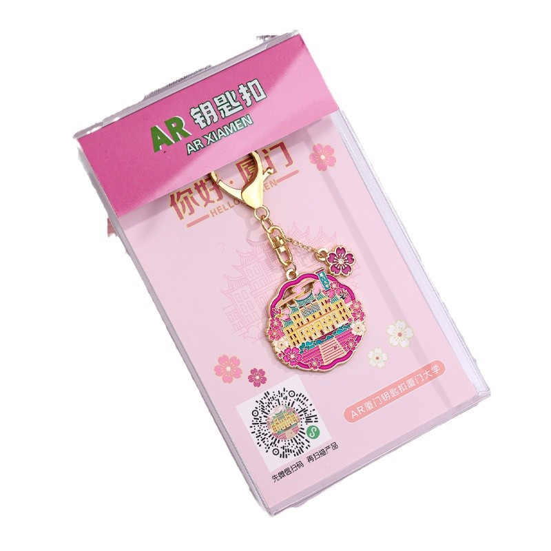 샤먼 선물 AR 실제 장면 금속 냉장고 열쇠 고리 관광 문화 기념품 트윈 타워 샤먼 다구랑위