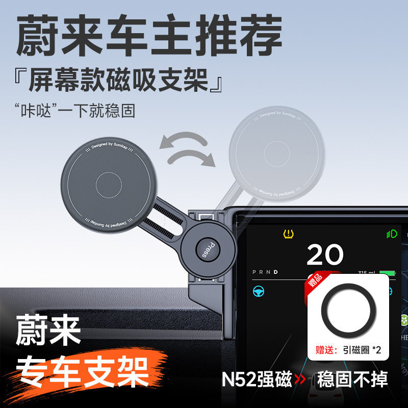 Magsafe 肌に優しいシリコン磁気車の携帯電話ホルダーは、NIO カースクリーン伸縮式延長ロッドに適しています|undefined