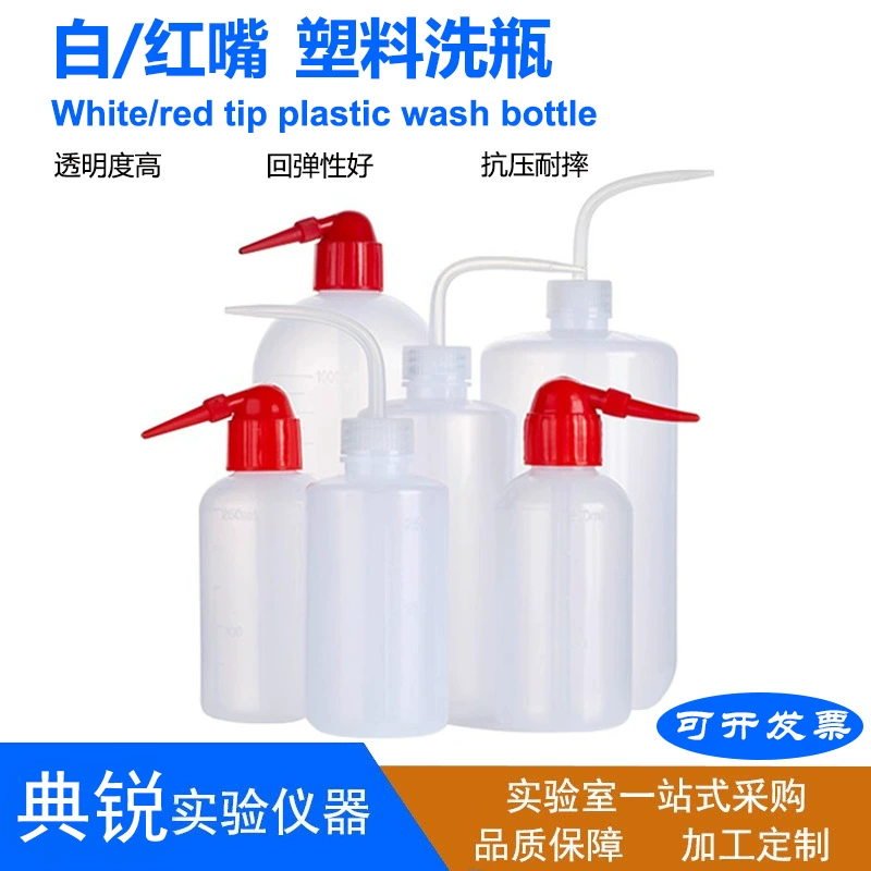 Производитель оптом лабораторные бутылки для мытья пластиковых бутылок для мытья лабораторных пластиковых расходных материалов 250 мл 500 мл 1000 мл