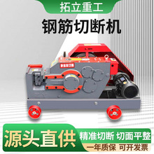 普通直螺纹断筋机重型角钢断料剪切机小型废旧钢筋断铁剪断切铁机