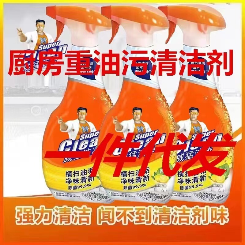 Wholesale Mighty Oil Stain Remover 500g Pack, Powerful for Removing Heavy Kitchen Grease, Same as Supermarket Version, Free Shipping